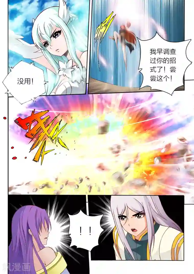 灵武帝尊第69话