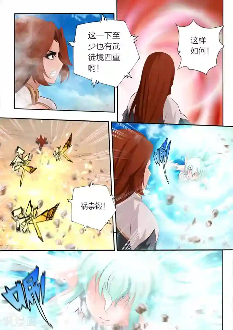 灵武帝尊第70话