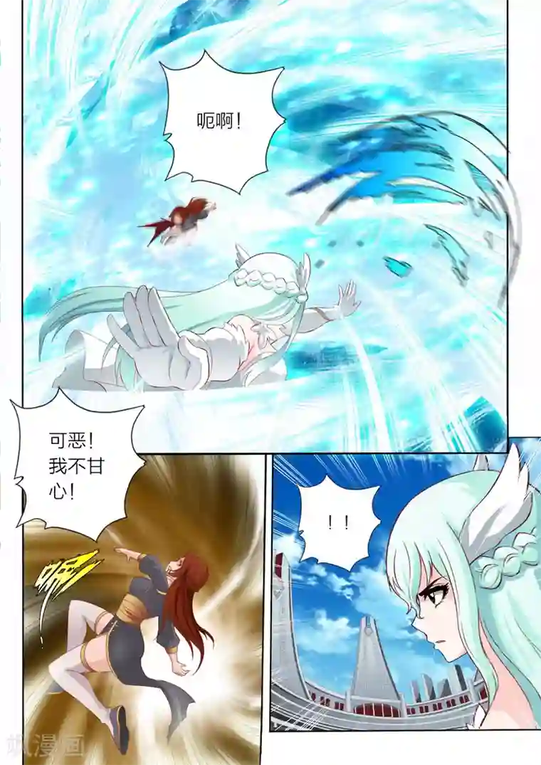 灵武帝尊第70话