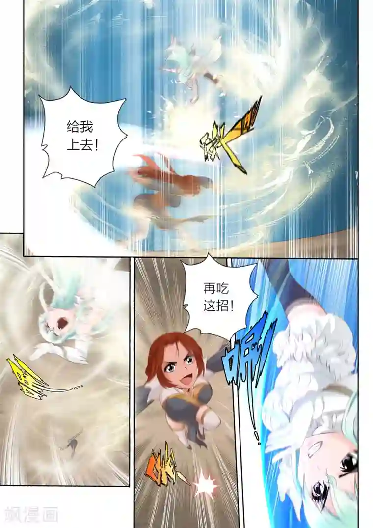 灵武帝尊第70话