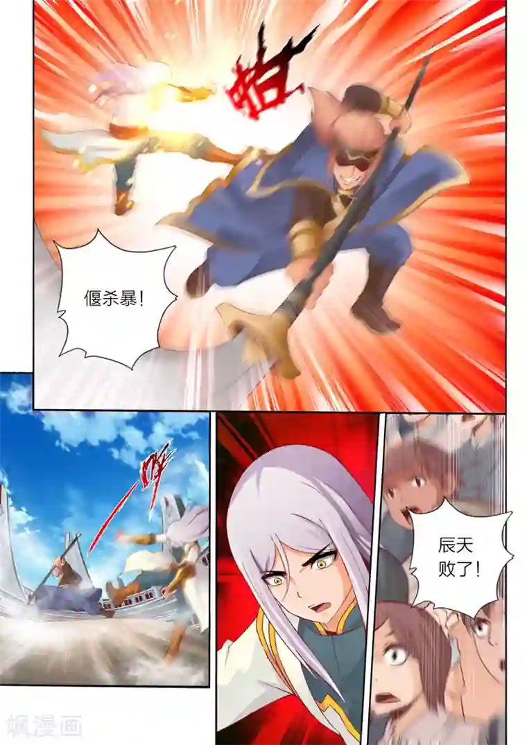 灵武帝尊第72话