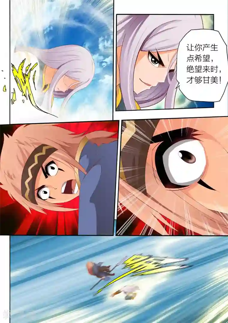 灵武帝尊第72话