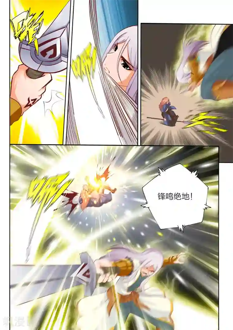 灵武帝尊第72话