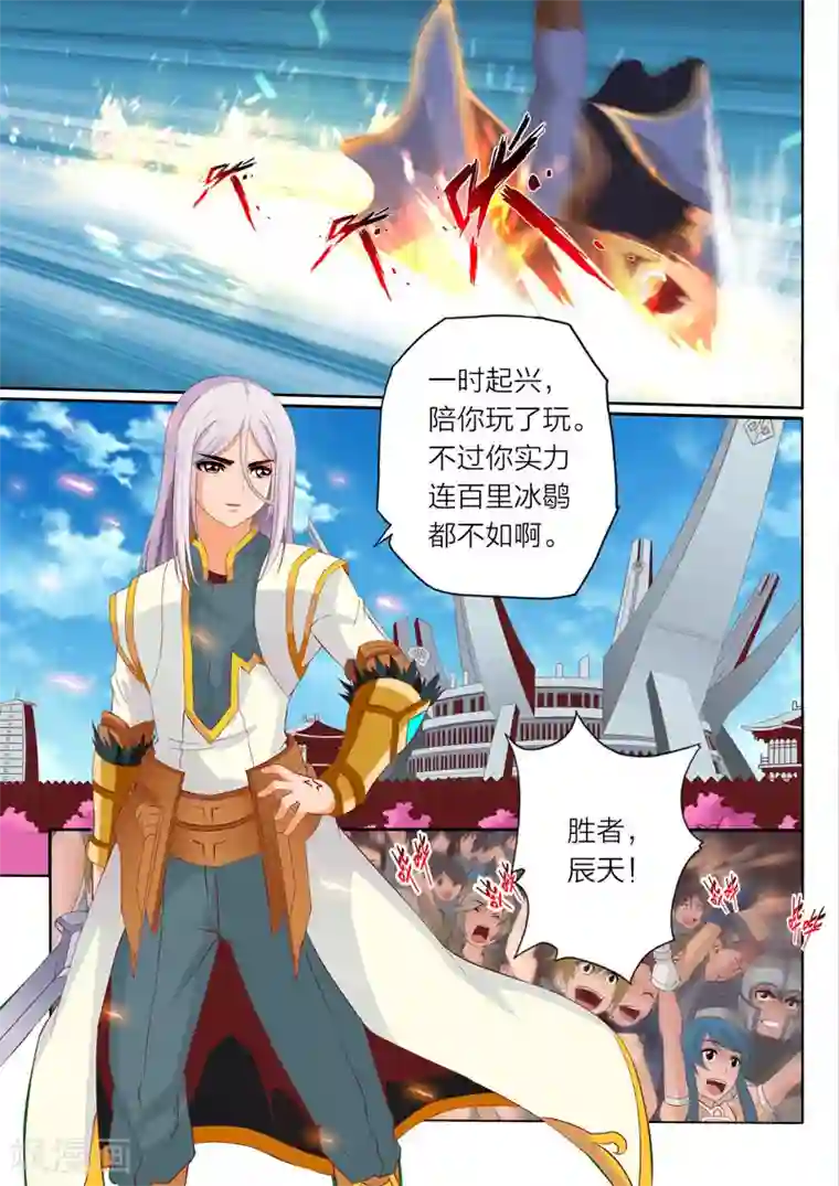 灵武帝尊第72话