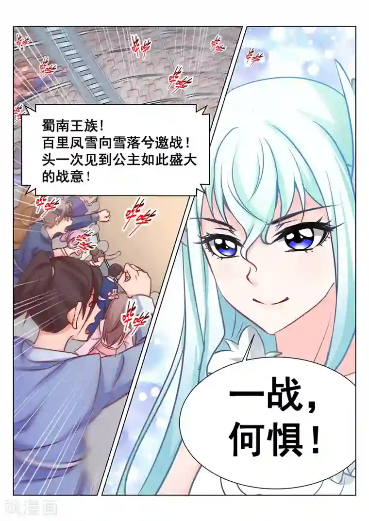 灵武帝尊第74话