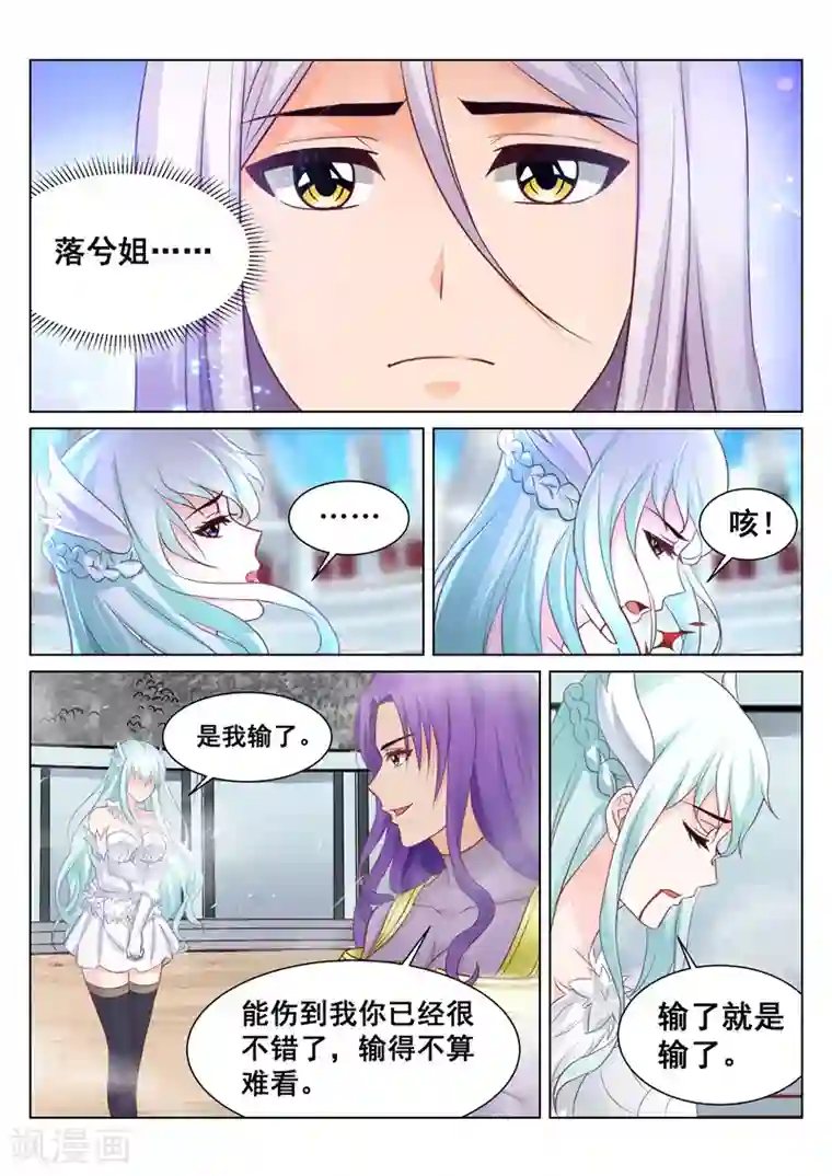 灵武帝尊第74话