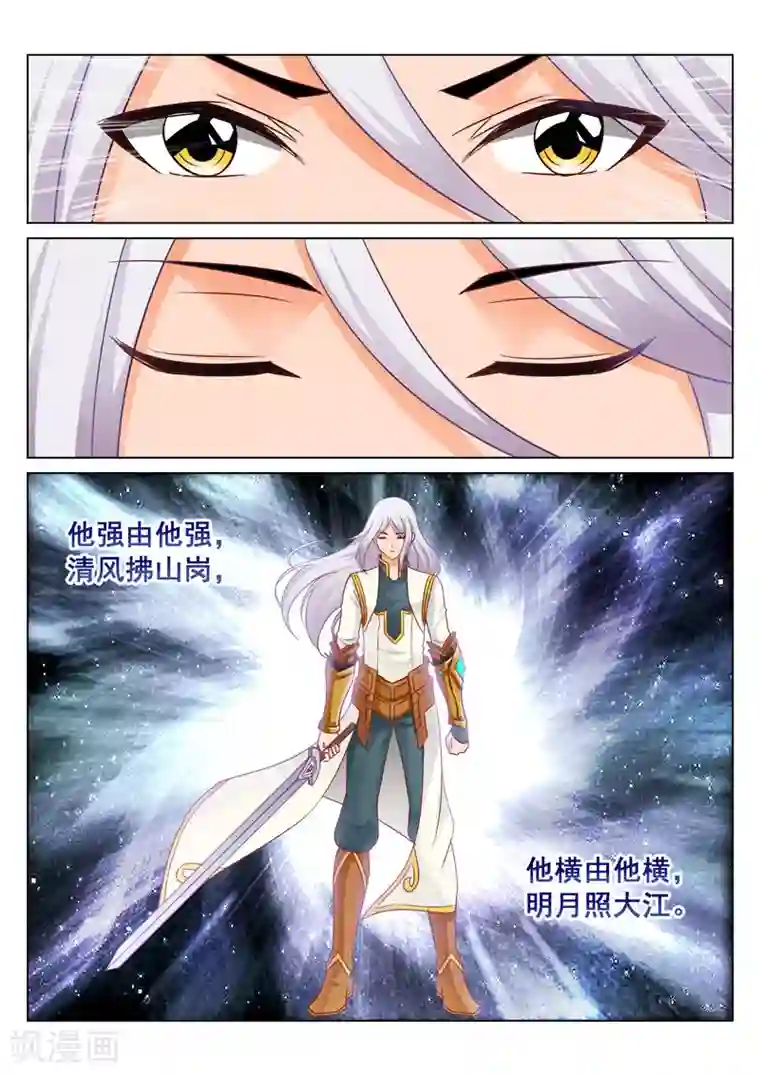 灵武帝尊第75话