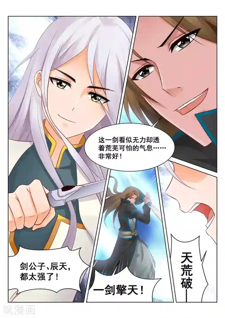 灵武帝尊第75话