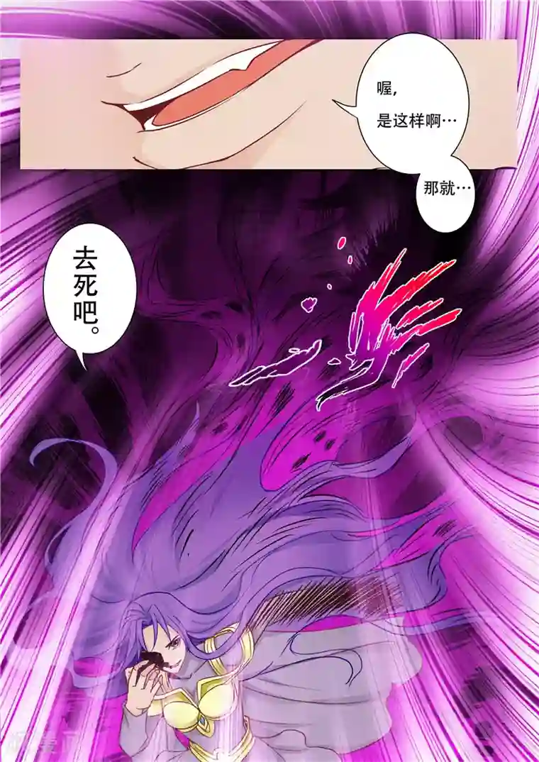 灵武帝尊第76话