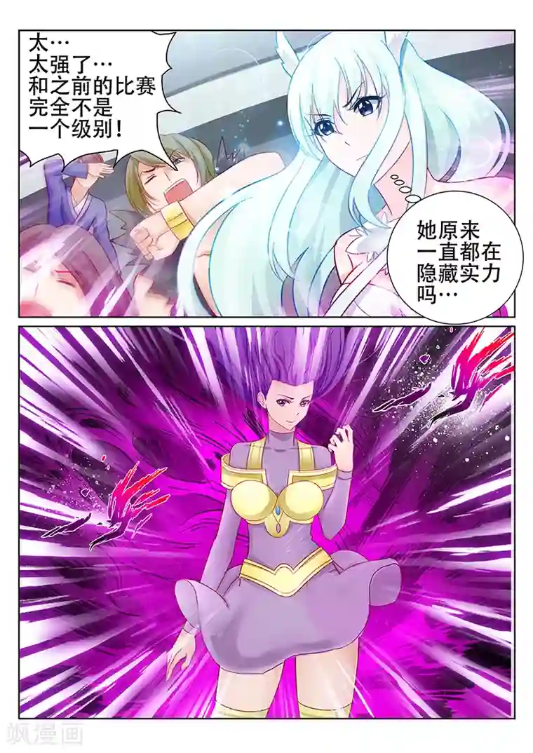 灵武帝尊第77话