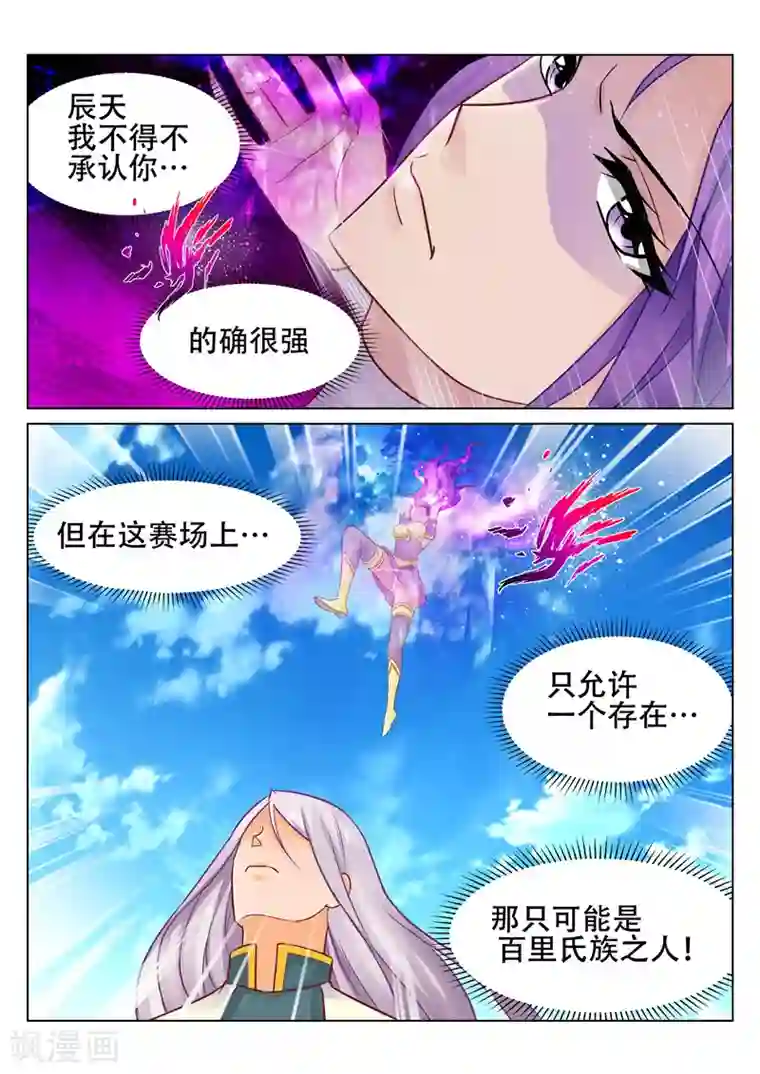 灵武帝尊第78话