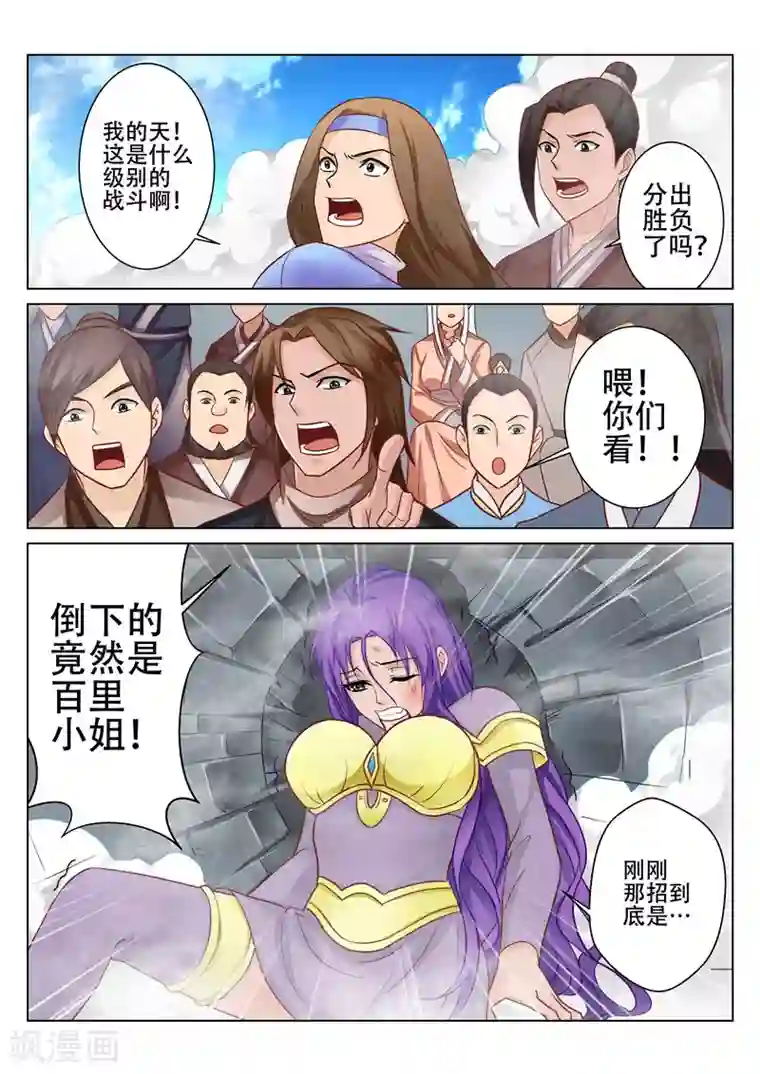 灵武帝尊第78话