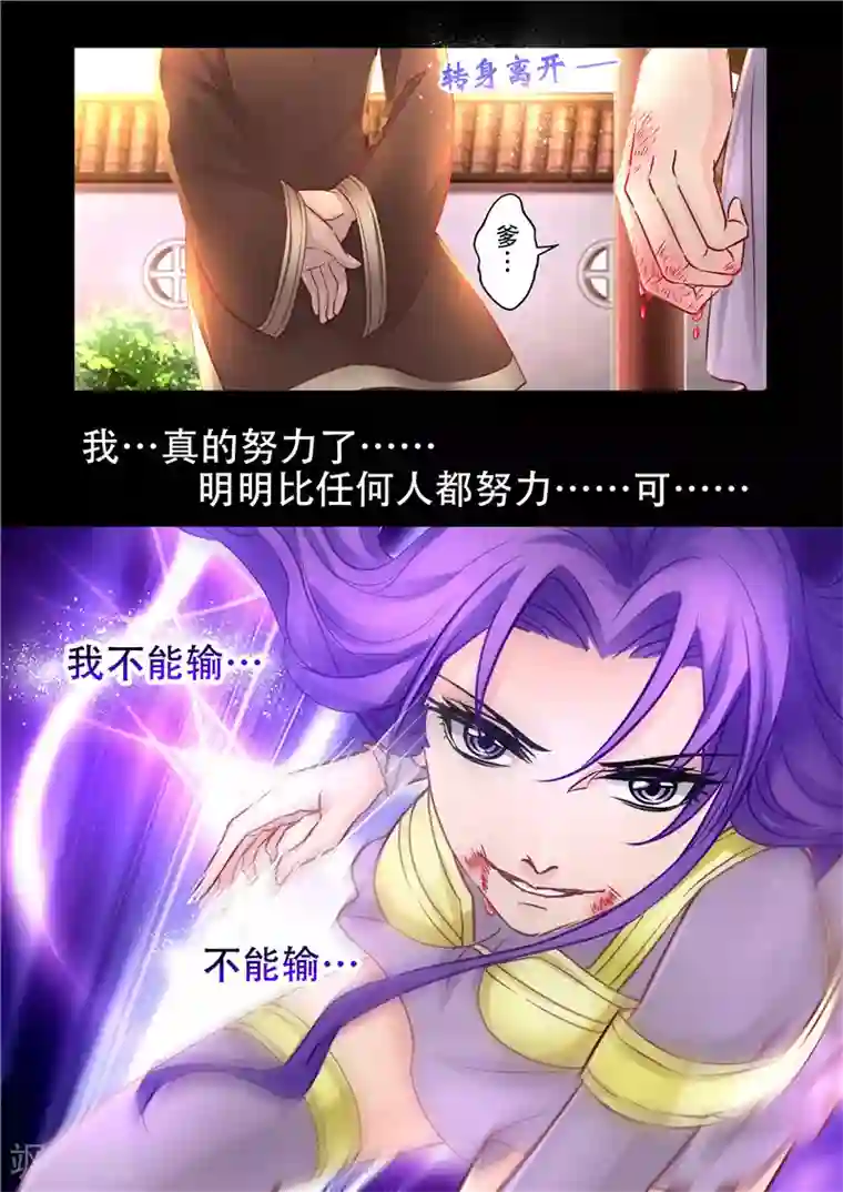 灵武帝尊第78话