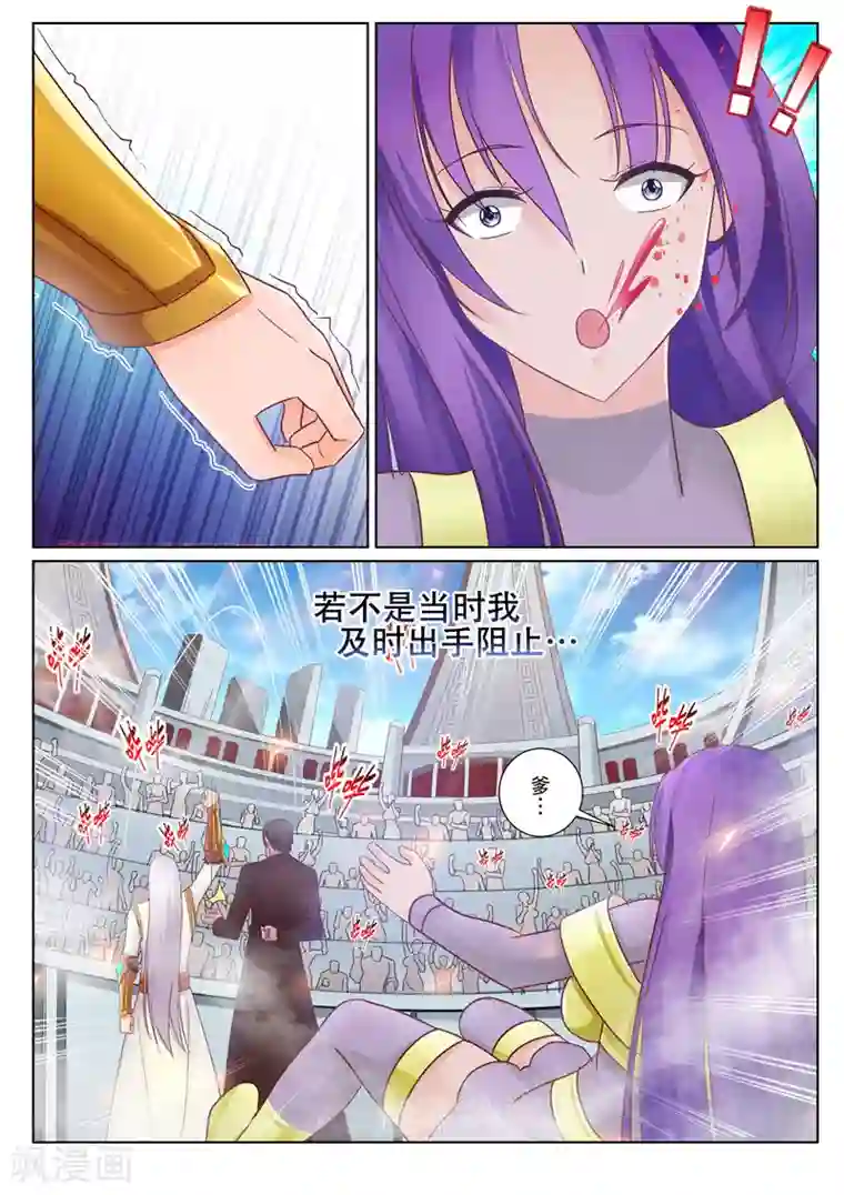 灵武帝尊第79话