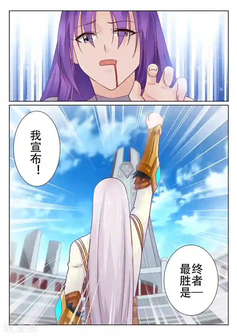 灵武帝尊第79话