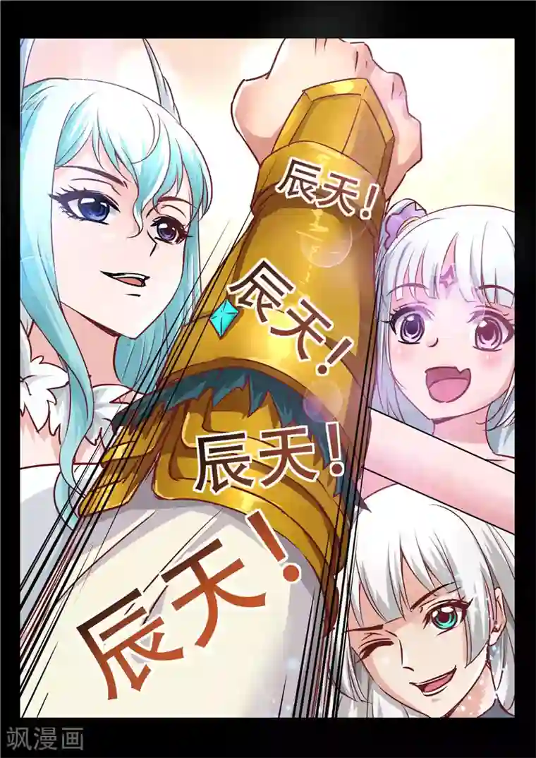 灵武帝尊第79话