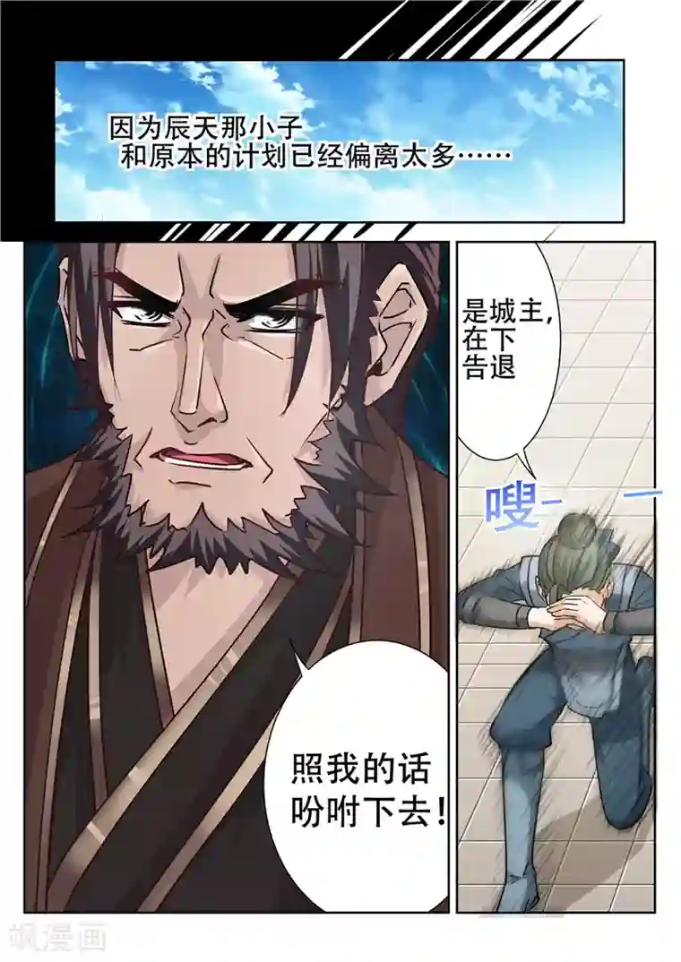 灵武帝尊第79话