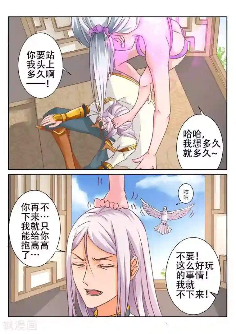 灵武帝尊第80话