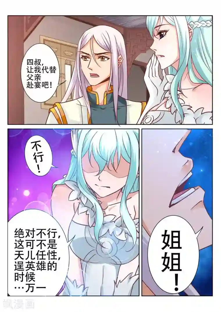 灵武帝尊第80话