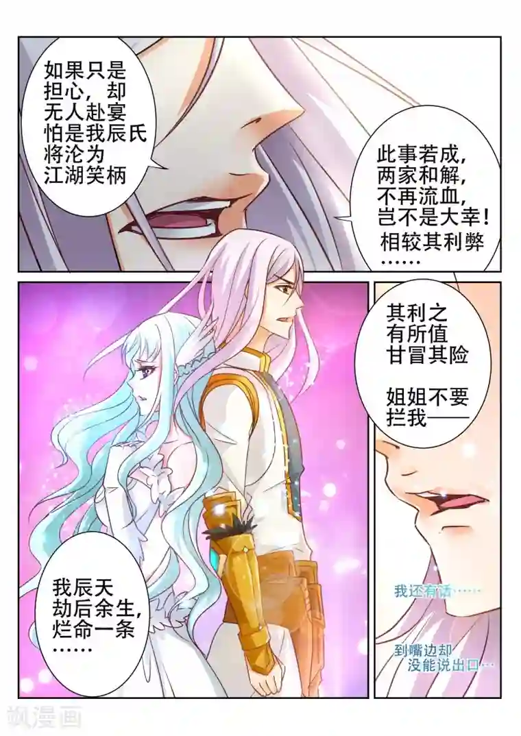 灵武帝尊第80话