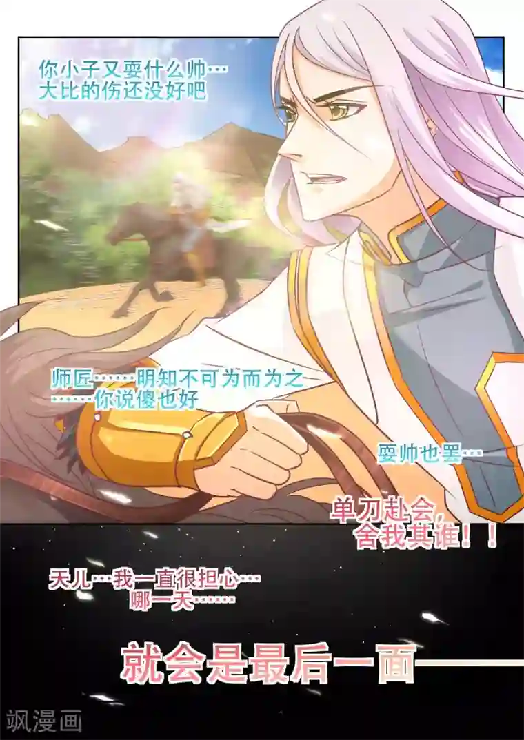 灵武帝尊第80话