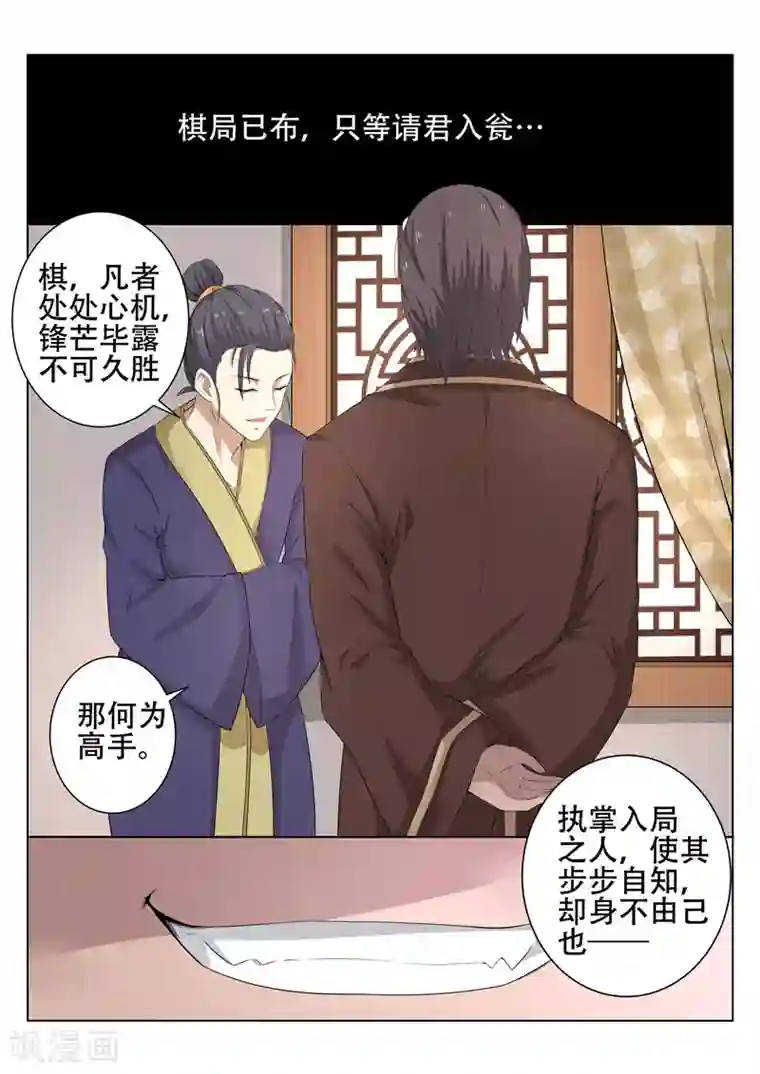 灵武帝尊第81话