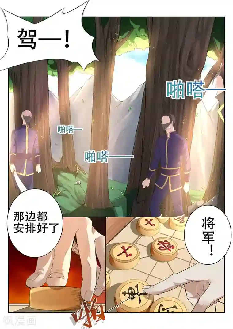 灵武帝尊第81话