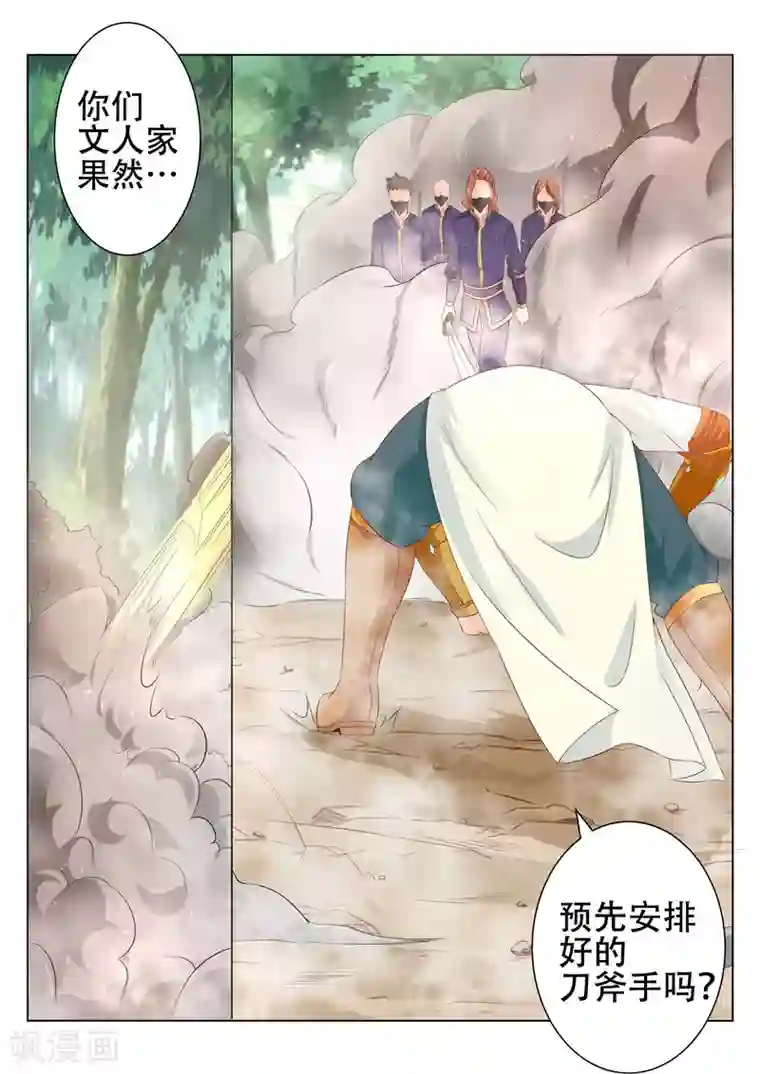 灵武帝尊第81话