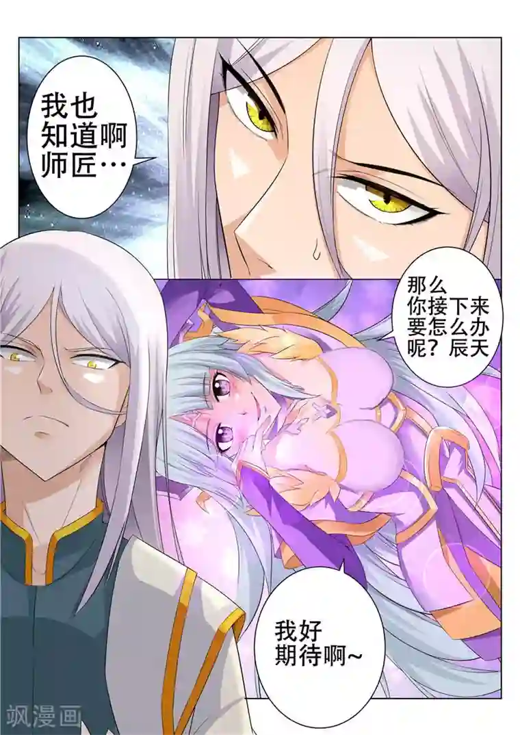 灵武帝尊第81话