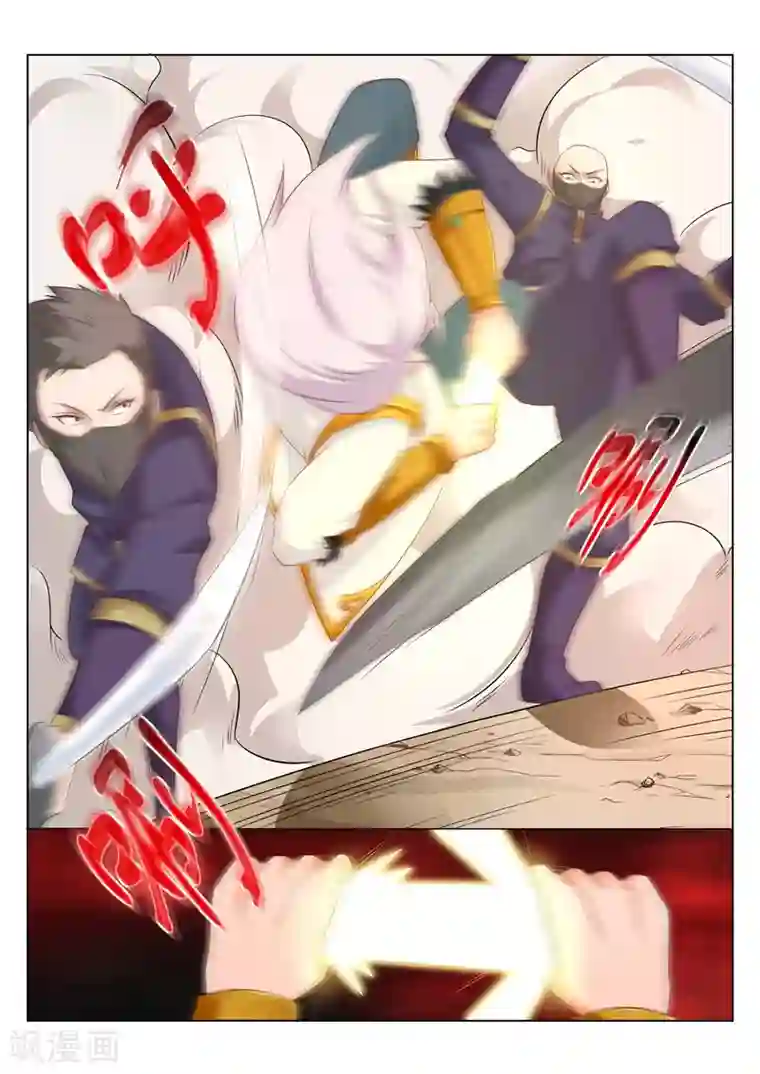 灵武帝尊第82话