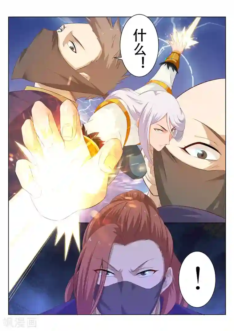 灵武帝尊第82话