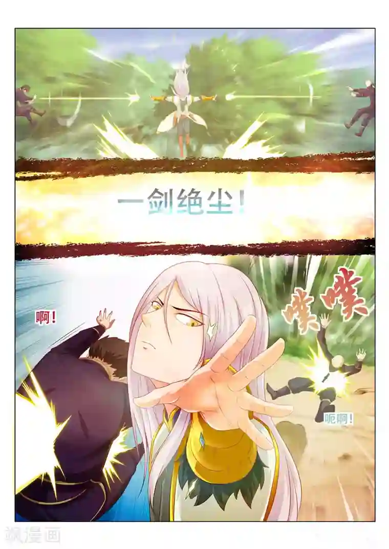 灵武帝尊第82话