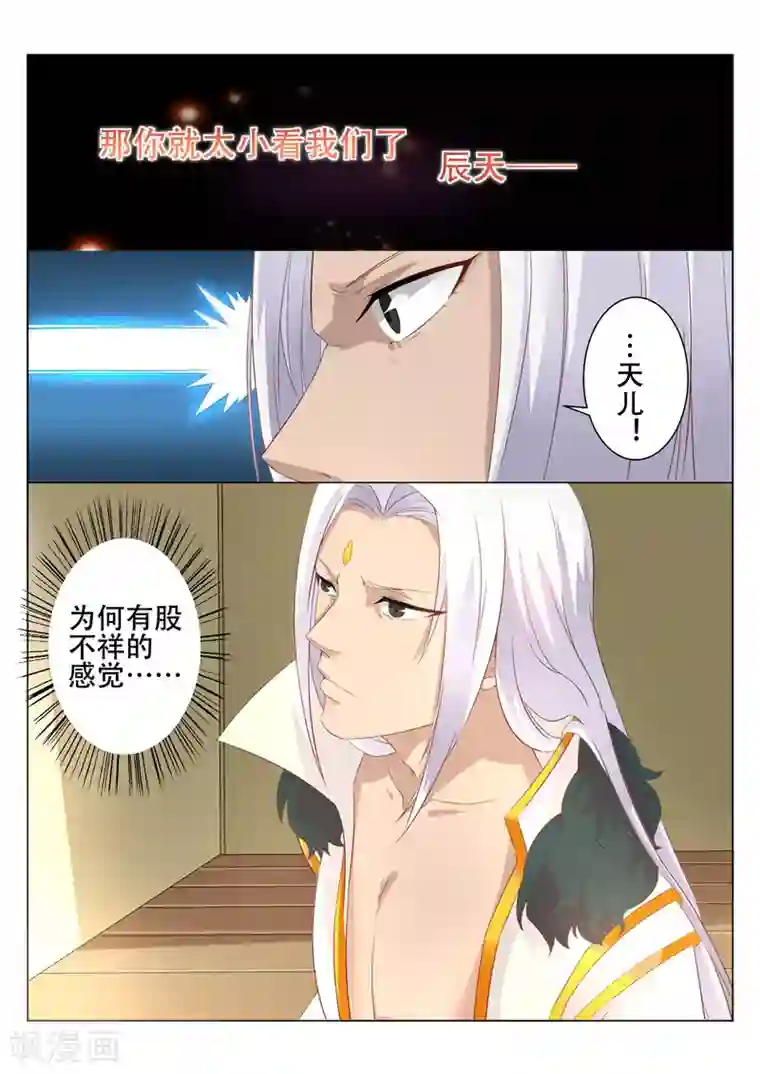 灵武帝尊第82话