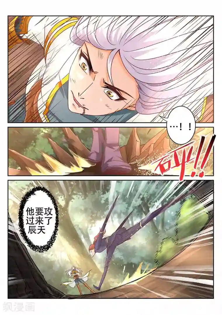 灵武帝尊第83话