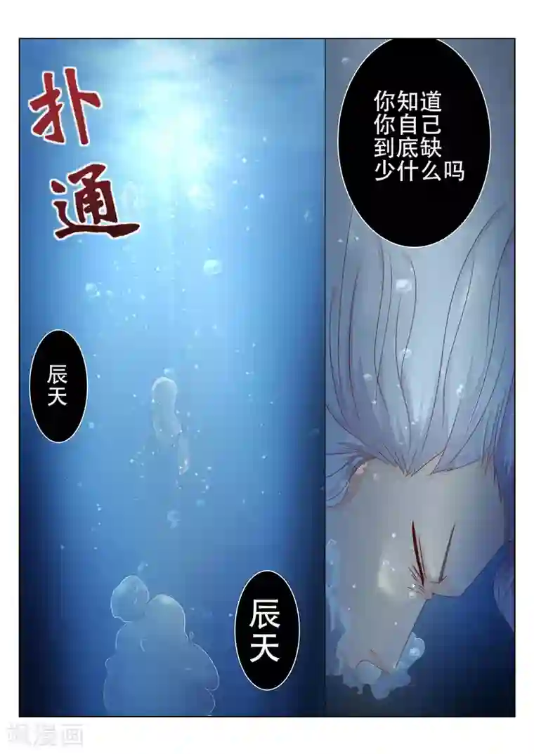 灵武帝尊第83话