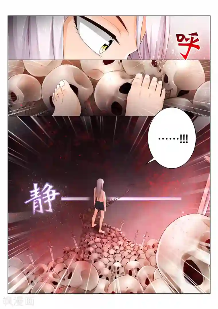 灵武帝尊第83话