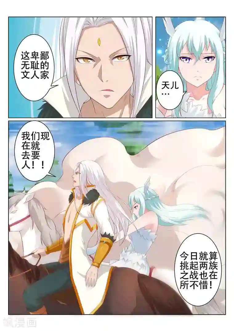 灵武帝尊第84话