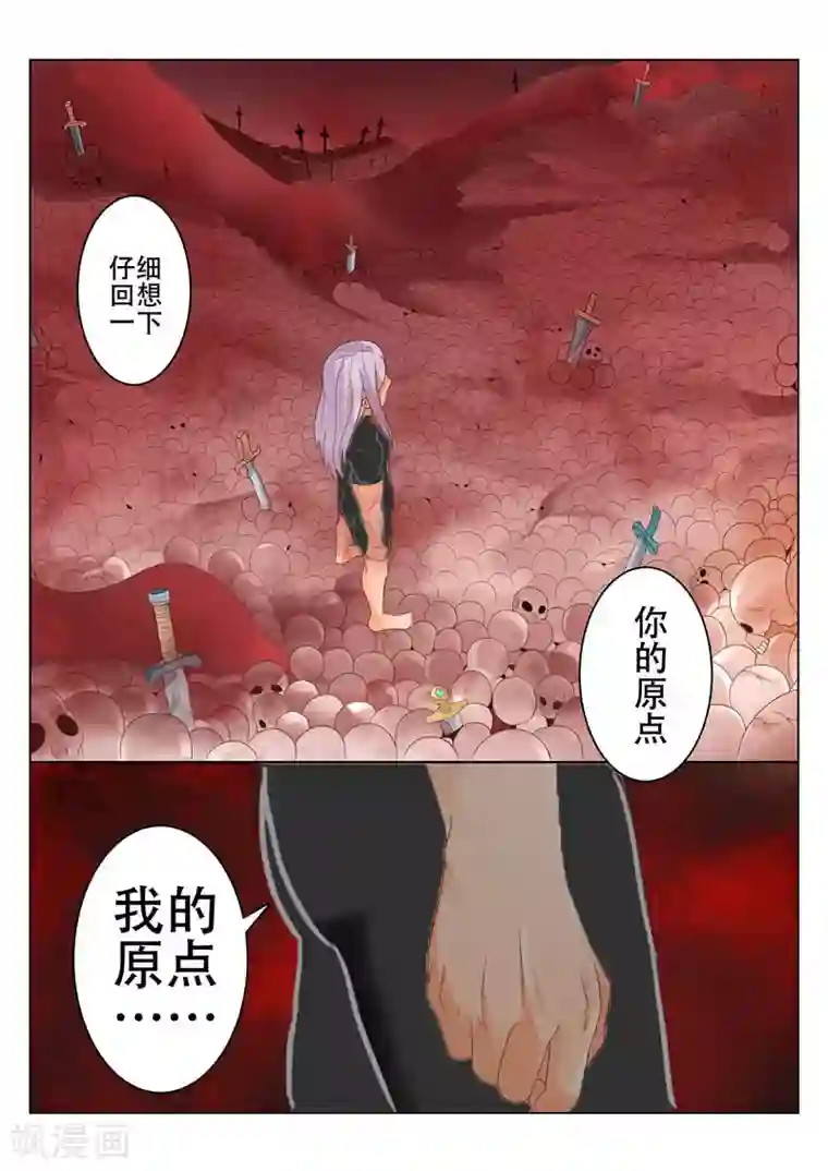 灵武帝尊第84话