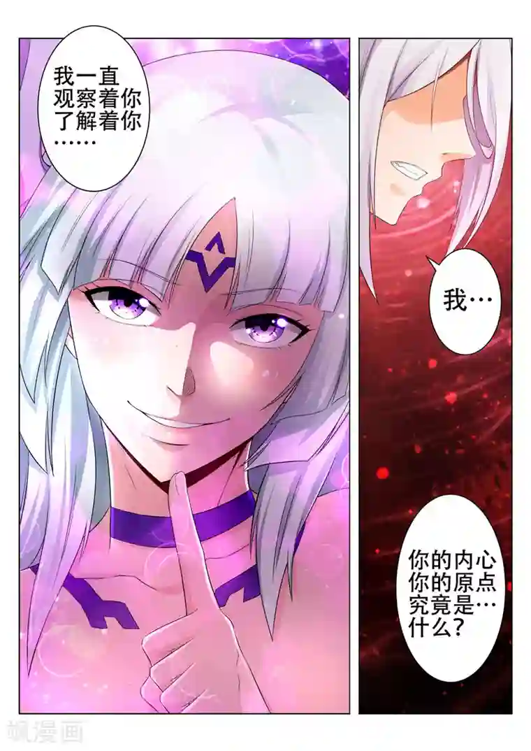 灵武帝尊第84话