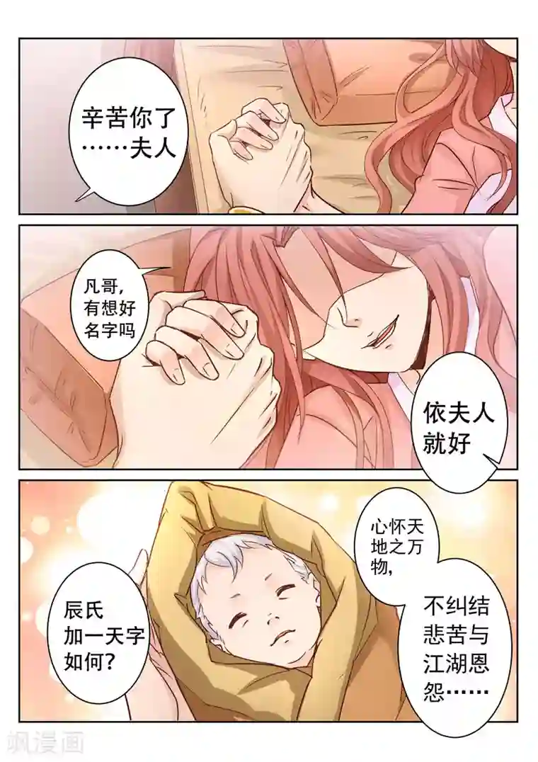 灵武帝尊第85话