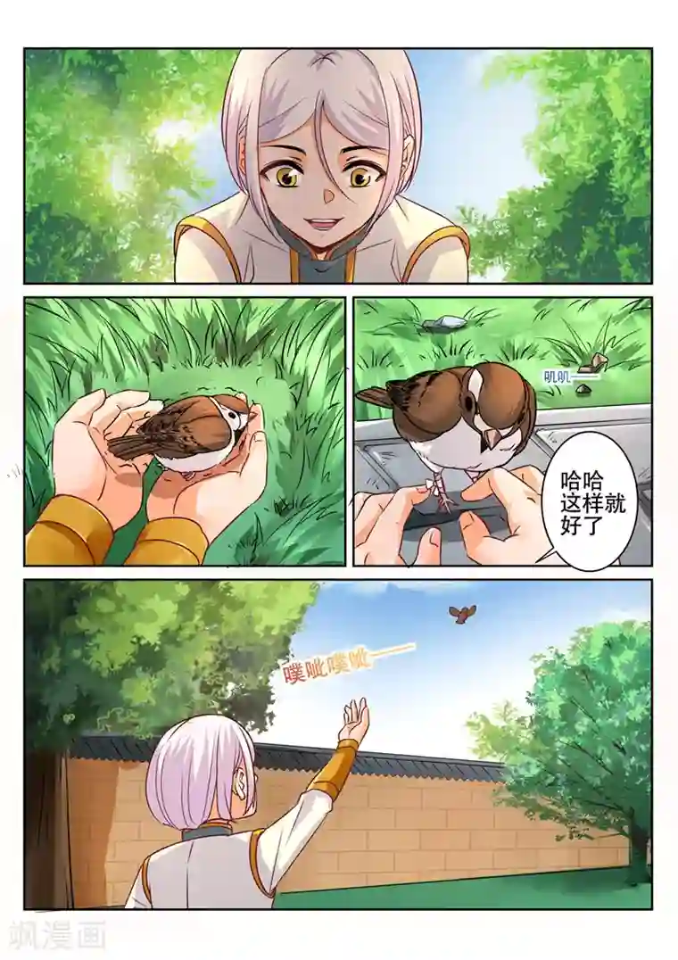 灵武帝尊第85话