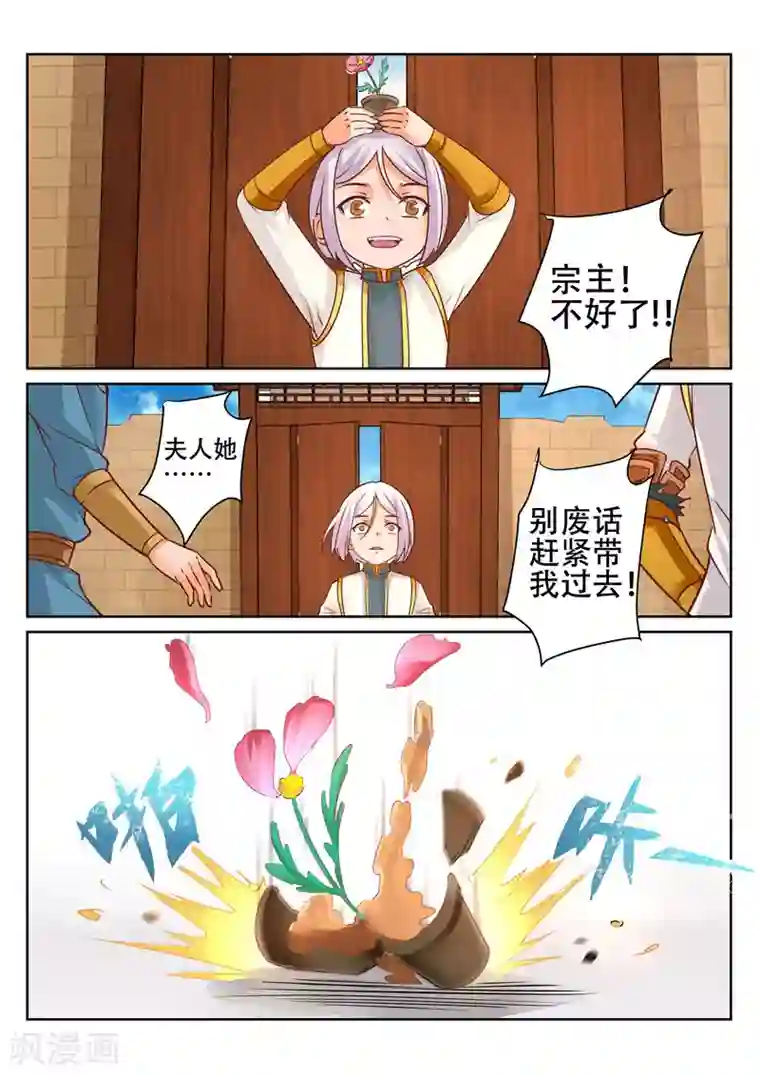 灵武帝尊第85话