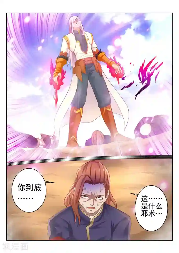 灵武帝尊第86话