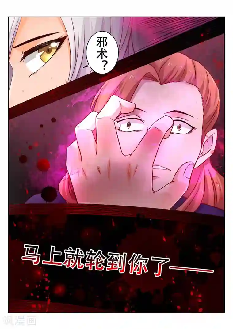 灵武帝尊第86话