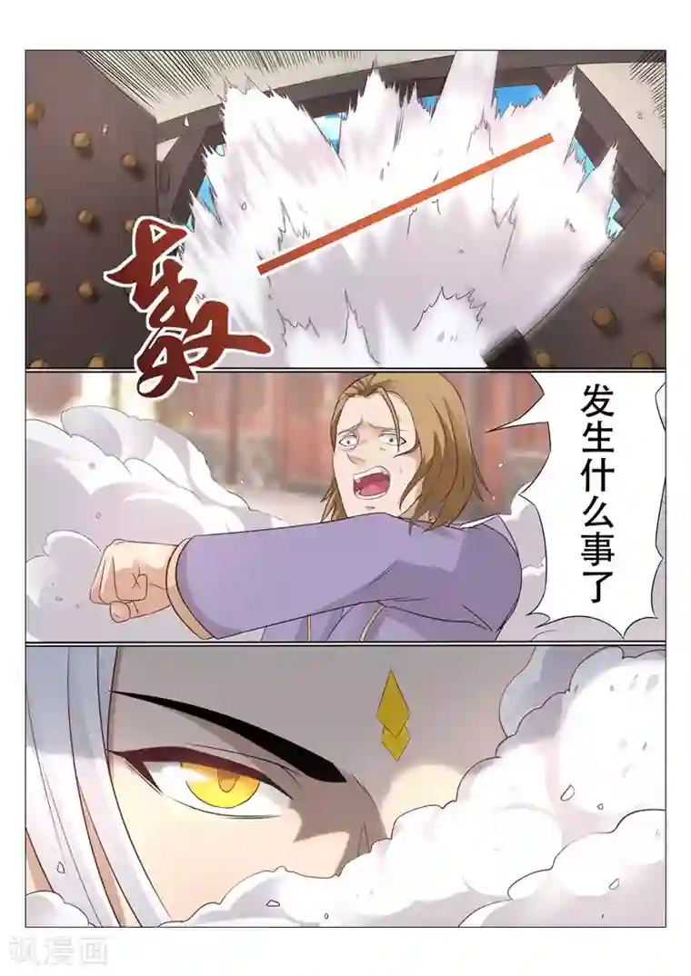 灵武帝尊第86话