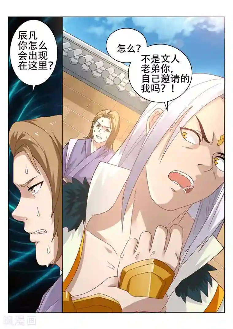 灵武帝尊第86话