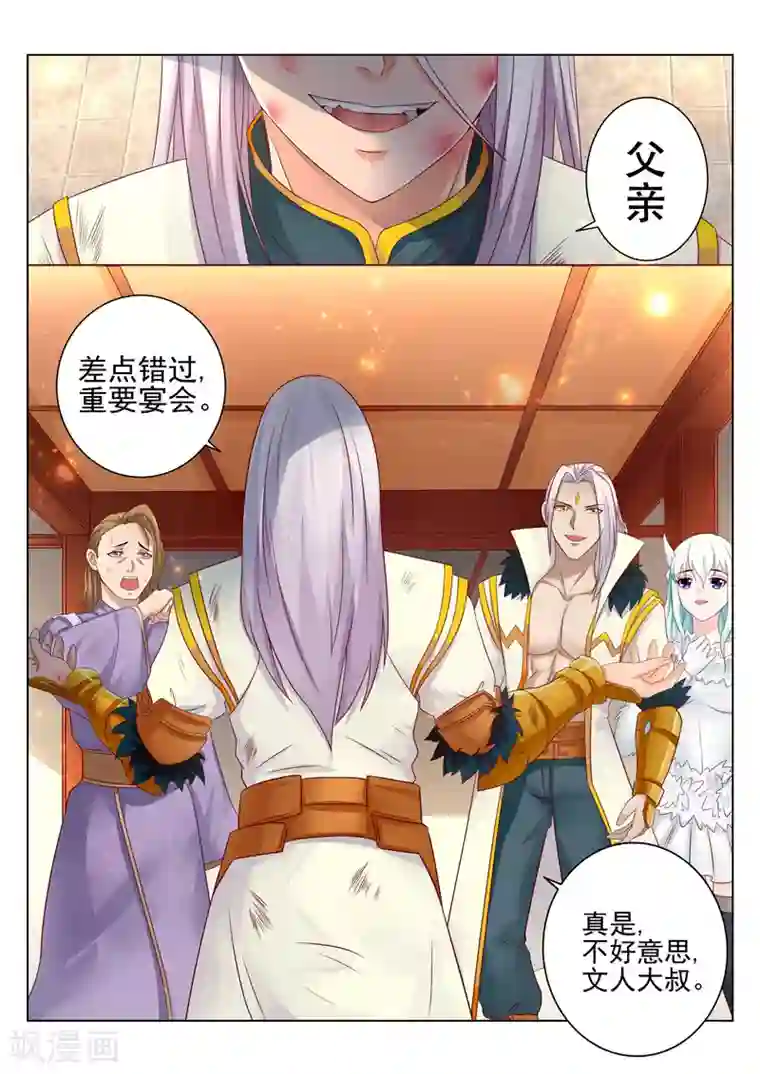 灵武帝尊第86话