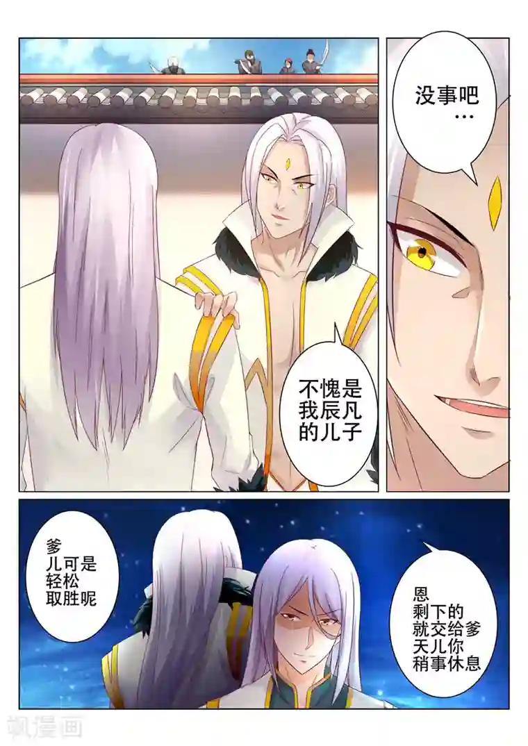 灵武帝尊第87话