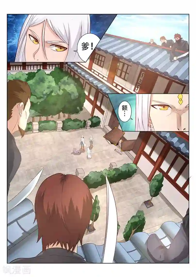 灵武帝尊第87话