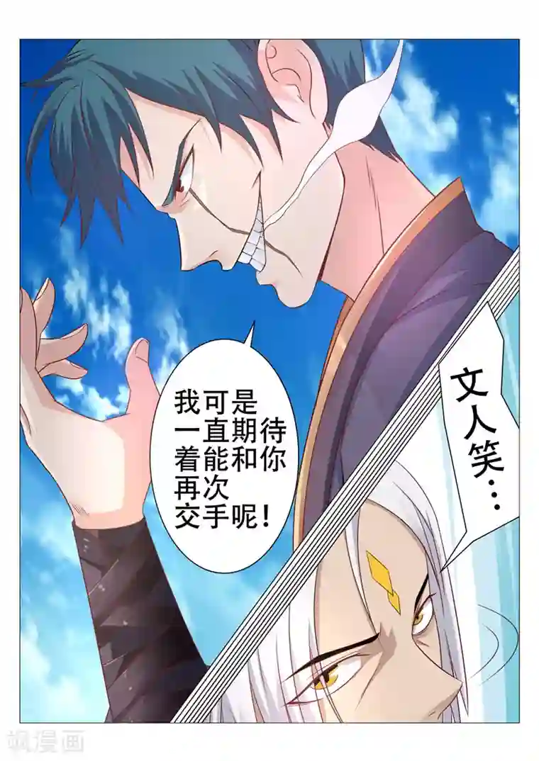 灵武帝尊第87话